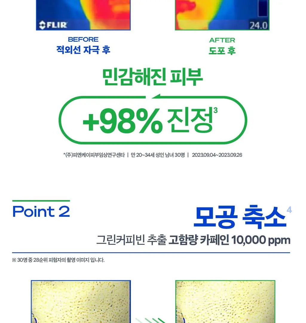 [트러블 진정+모공 축소] 시카페인 트러블 리셋 세럼 상세페이지 19